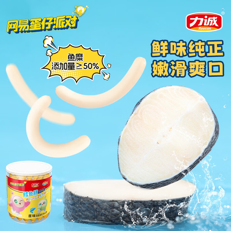 力诚蛋仔派对联名款鳕鱼肠芝士味500g罐装 鳕鱼棒即食鱼肠零食火腿肠