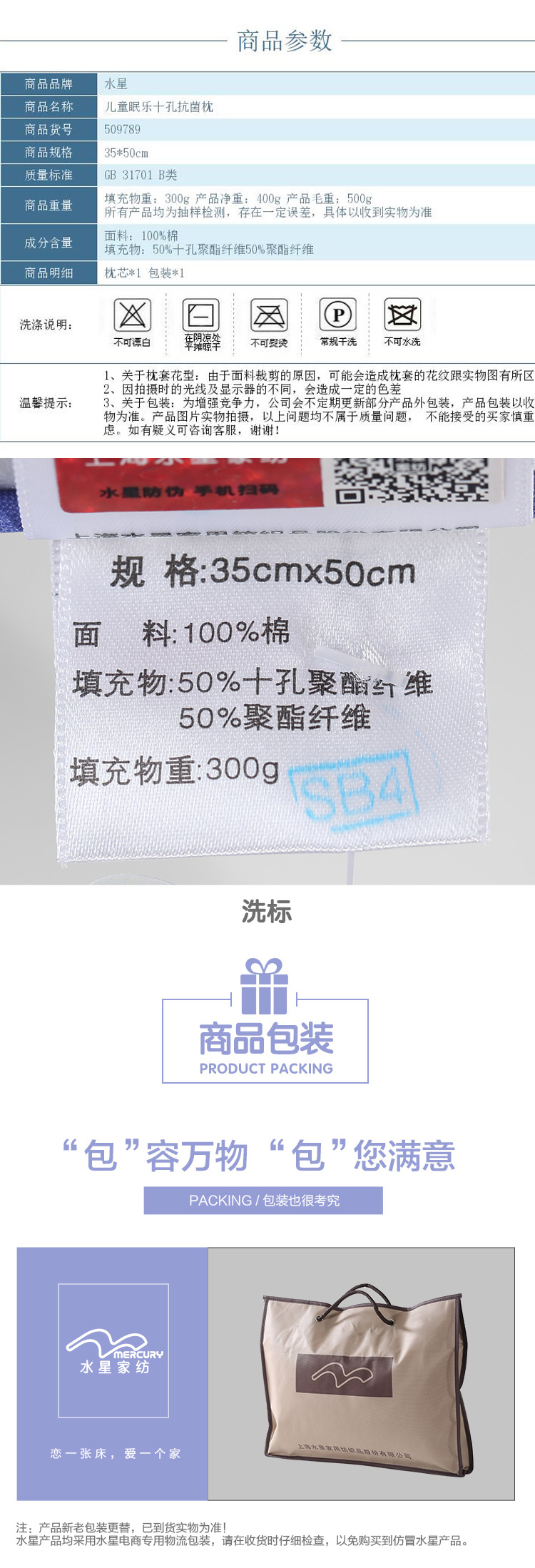 儿童眠乐十孔枕-pc_05.jpg