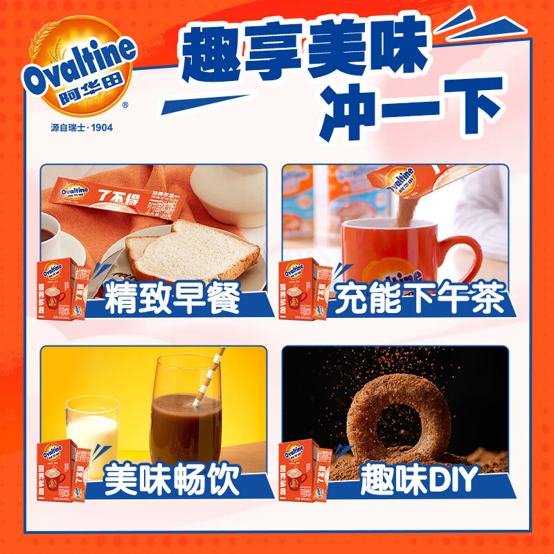阿华田（Ovaltine）可可粉随身装180g（30g*6包）早餐牛奶冲饮即食蛋白型固体饮料
