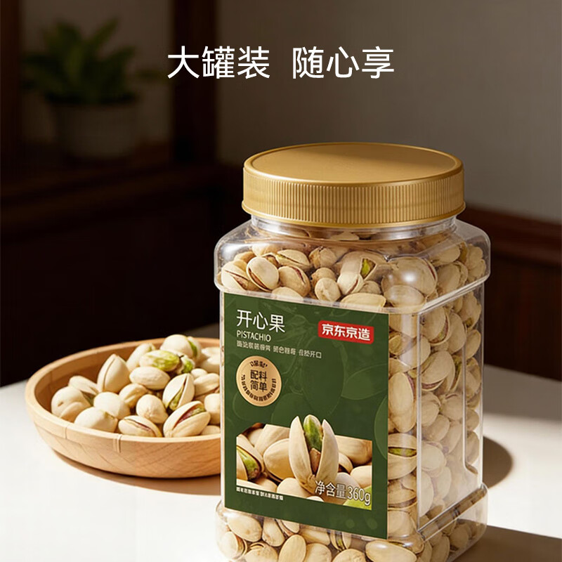 京东京造 鲜来多 大颗粒开心果360g 无漂白每日坚果干果零食原味无添加