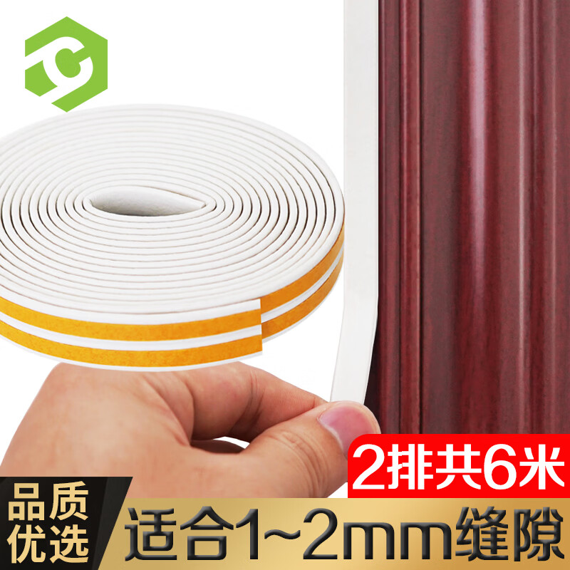Caihong I-Type Self-Adhesive Door and Window Seal Strip White Anti-Theft Door Wooden Frame Gap Windproof Bedroom Soundproofing Tool