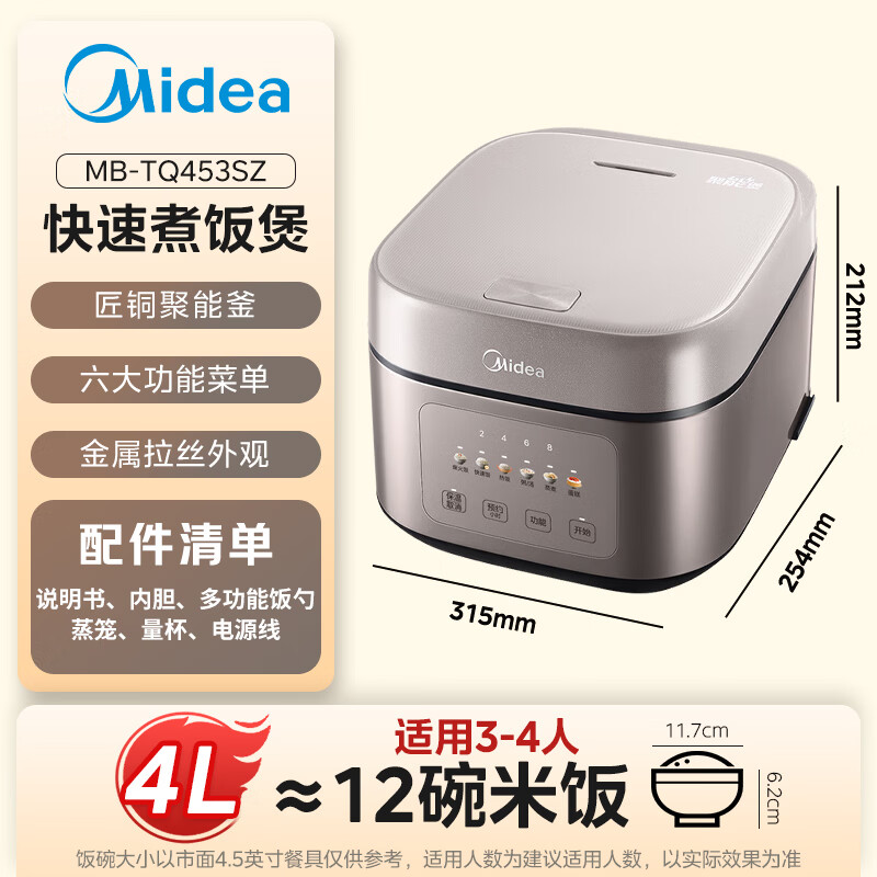 Midea Fast Series 4L Non-Stick Rice Cooker Household Quick Cooking Firewood Rice 4L Electric Rice Cooker MB-TQ453SZ