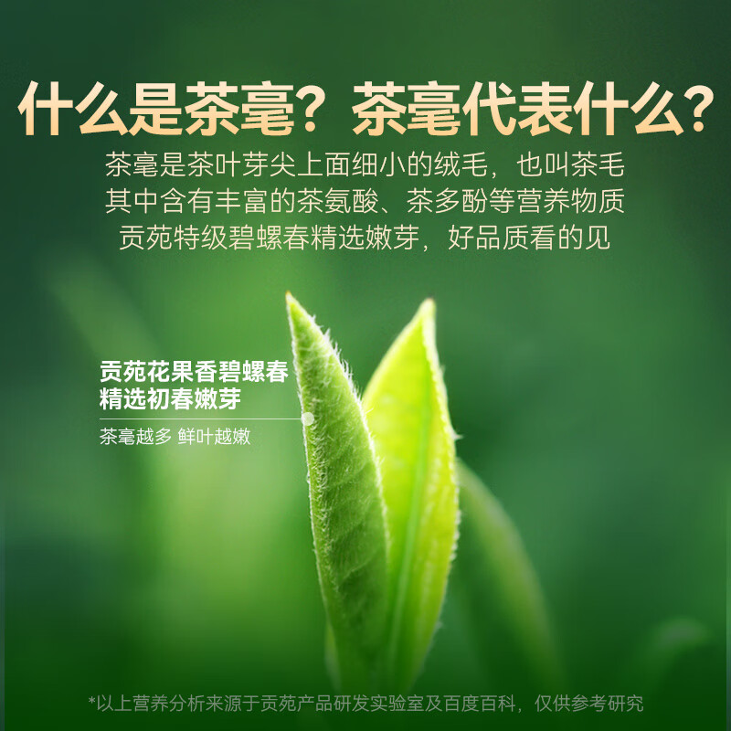 贡苑绿茶苏州特级碧螺春250g明前新茶嫩芽花果香茶叶散装自己喝