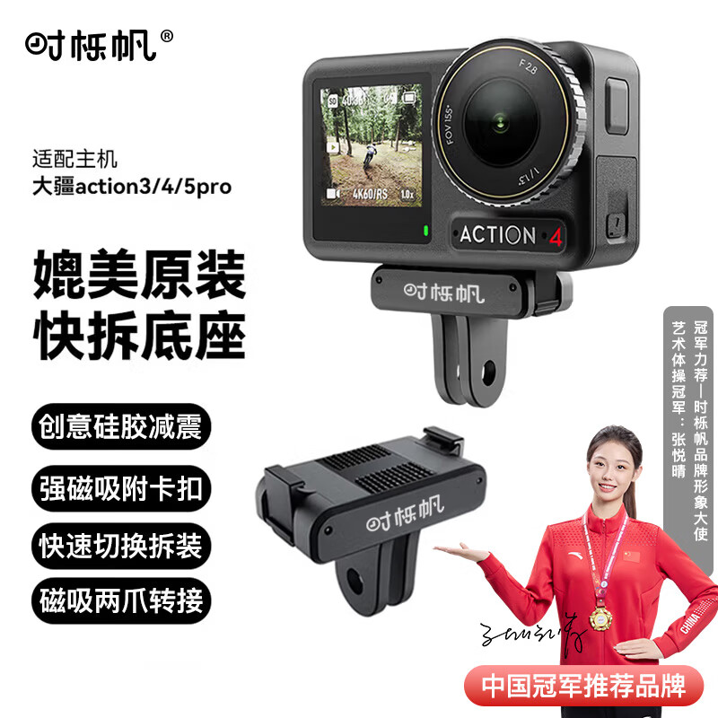 Shili Fan DJI Action5 Magnetic Quick Release Base Action4 Quick Release Adapter Osmo 360 Magnetic Quick Release Base Sports Camera Accessory Cycling Adapter Bracket