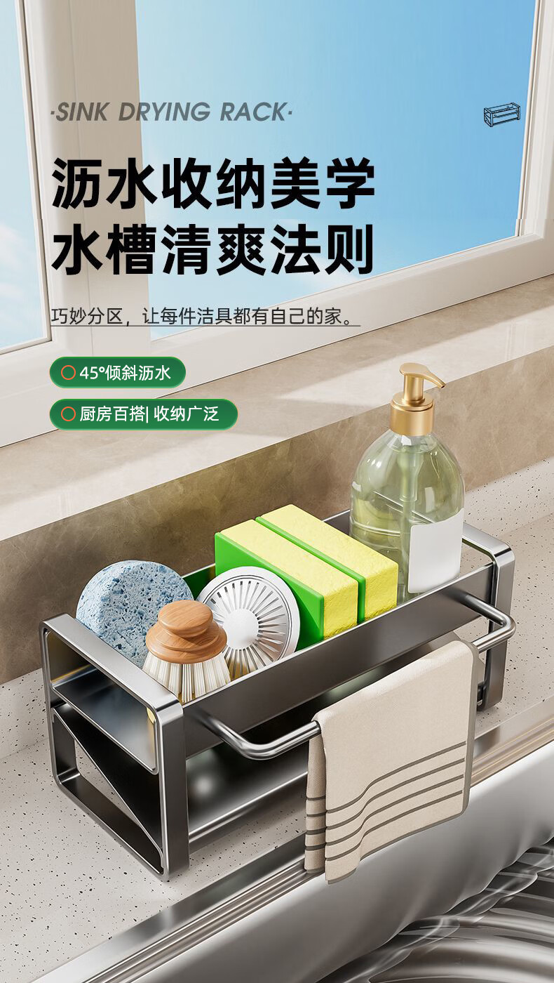 Century Zhenghe Kitchen Storage Rack Sink Draining Rack Cloth Storage Rack Faucet Vegetable Washing Sponge Draining Basket 1