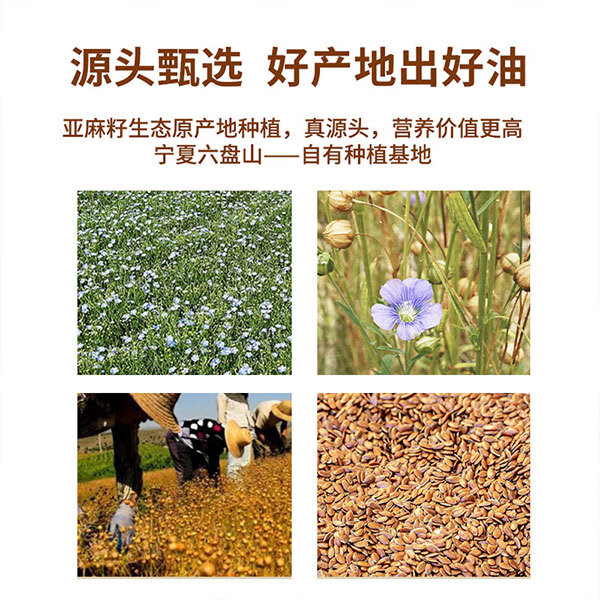 索米亚【保真胡麻油】清香5L 宁夏传统小磨压榨 亚麻籽油孕妇月子食用油