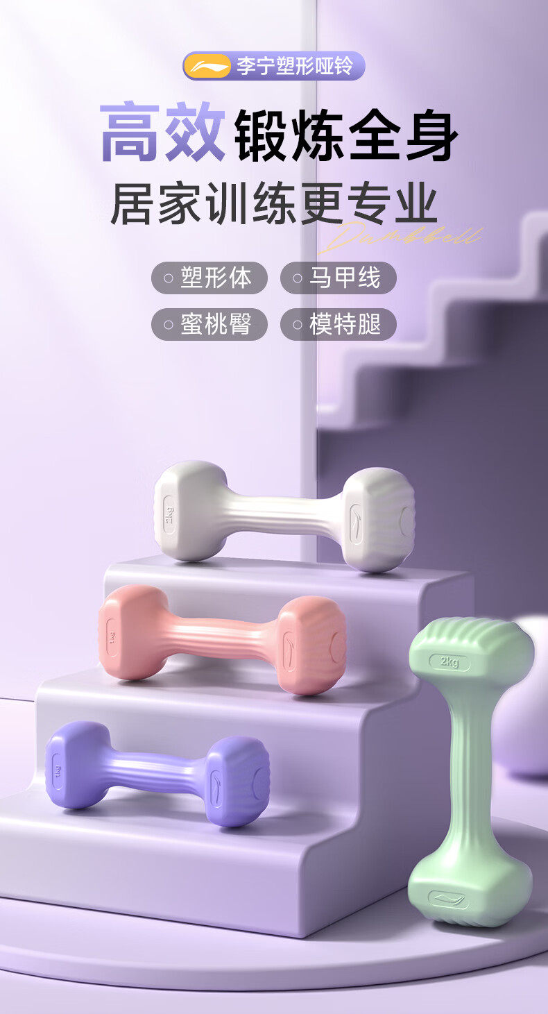 LI-NING Dumbbells 1kg Home Fitness Weightlifting Barbell Eco-friendly Hand Grips Training Dumbbells for Men and Women 1