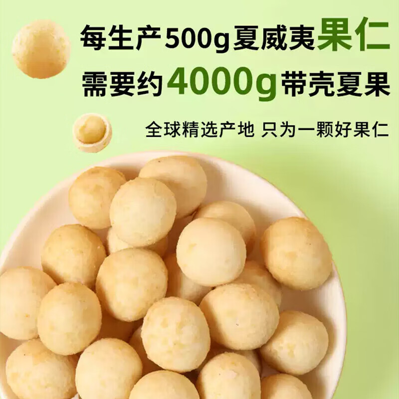 甘源牌芥末味夏威夷果仁65g每日坚果炒货休闲零食风味干果小吃年货送礼