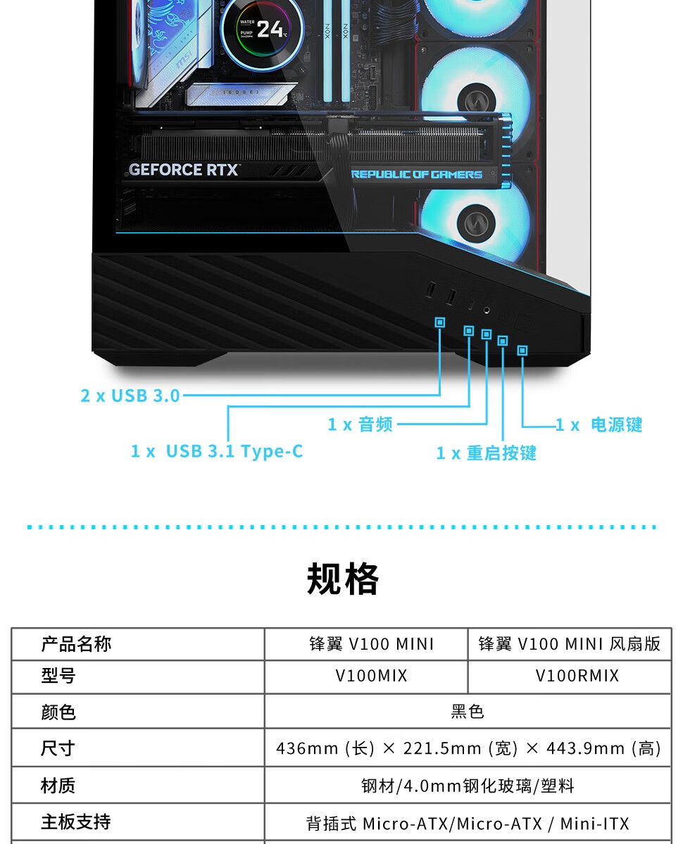 LIANLI Lianli Fengyi V100 MINI PC Case without Fans Seaview Black / Supports M-ATX Motherboard / 360mm Water Cooling / Pre-installed GPU Bracket 4
