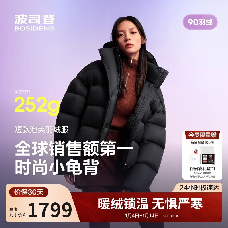 BOSIDENG Women's 25th Anniversary Winter Puffer Thickened Hooded Down Jacket B250243102 Hot Sale Mall Edition