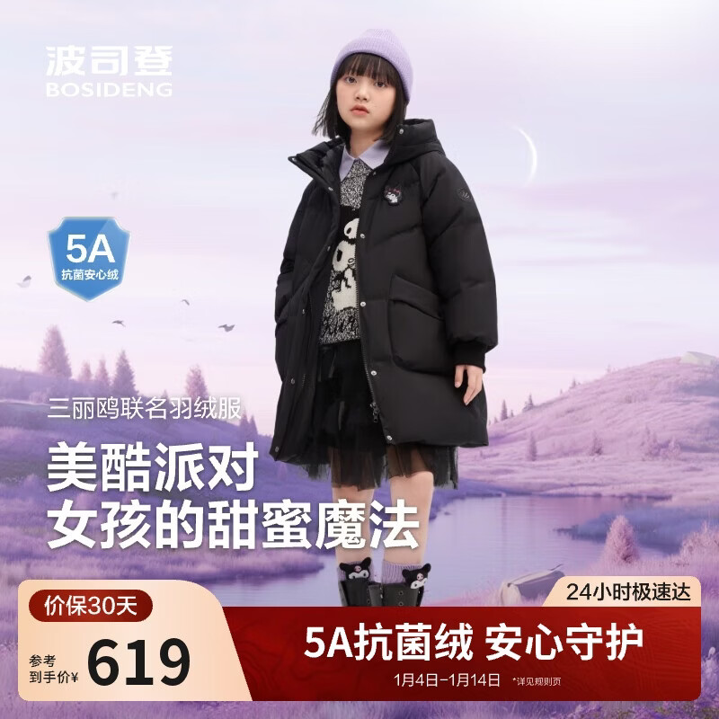 BOSIDENG 25-Year Winter Down Jacket Duck Down Men Women Children 5A Antibacterial Medium Long Thickened Cold-Resistant Hooded Coat