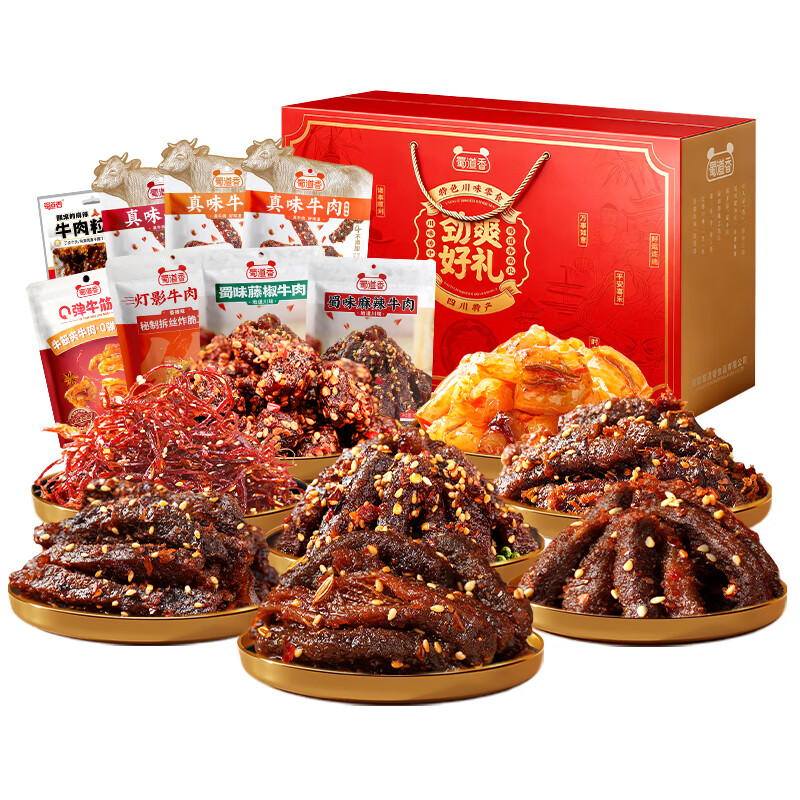 蜀道香全牛肉盛宴大礼盒888g 纯肉干肉脯 解馋卤味小零食 四川特产 送礼