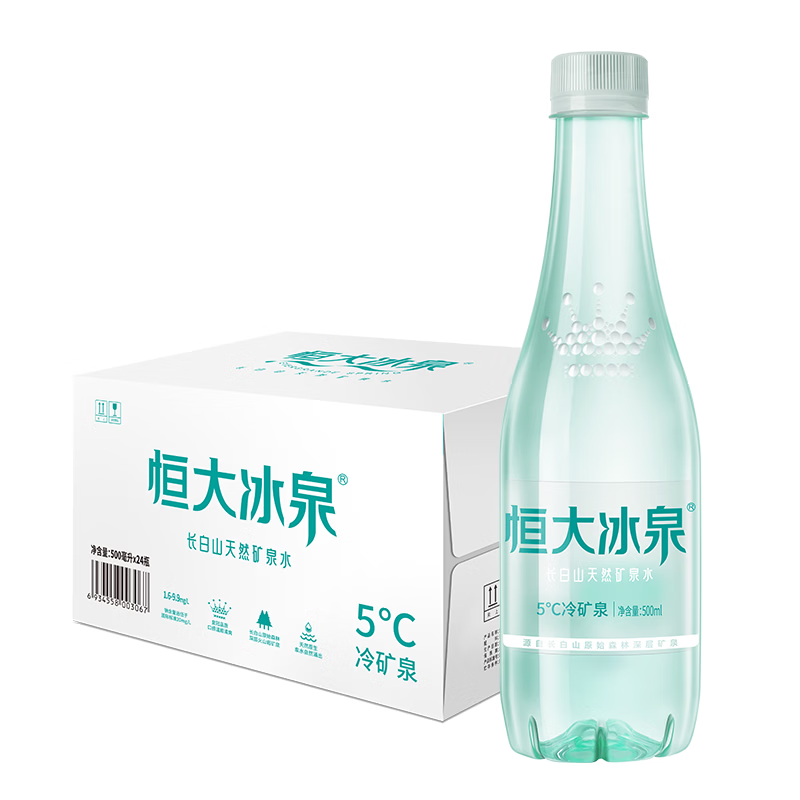 恒大冰泉 长白山天然低钠矿泉水500ml*24瓶非纯净水饮用水 整箱装热门商品