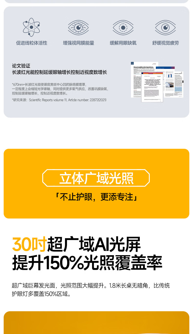 Tongshijie Red Light Eye Protection Smart Voice-Controlled Full Spectrum Floor Desk Lamp Children's Blue Light and Flicker Protection Study Lamp 140W 12