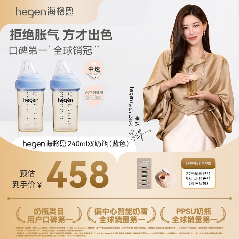 HEGEN Hegen Baby Bottles 3-6 Months 240ml*2 Blue Newborn PPSU Anti-Colic Original Imported