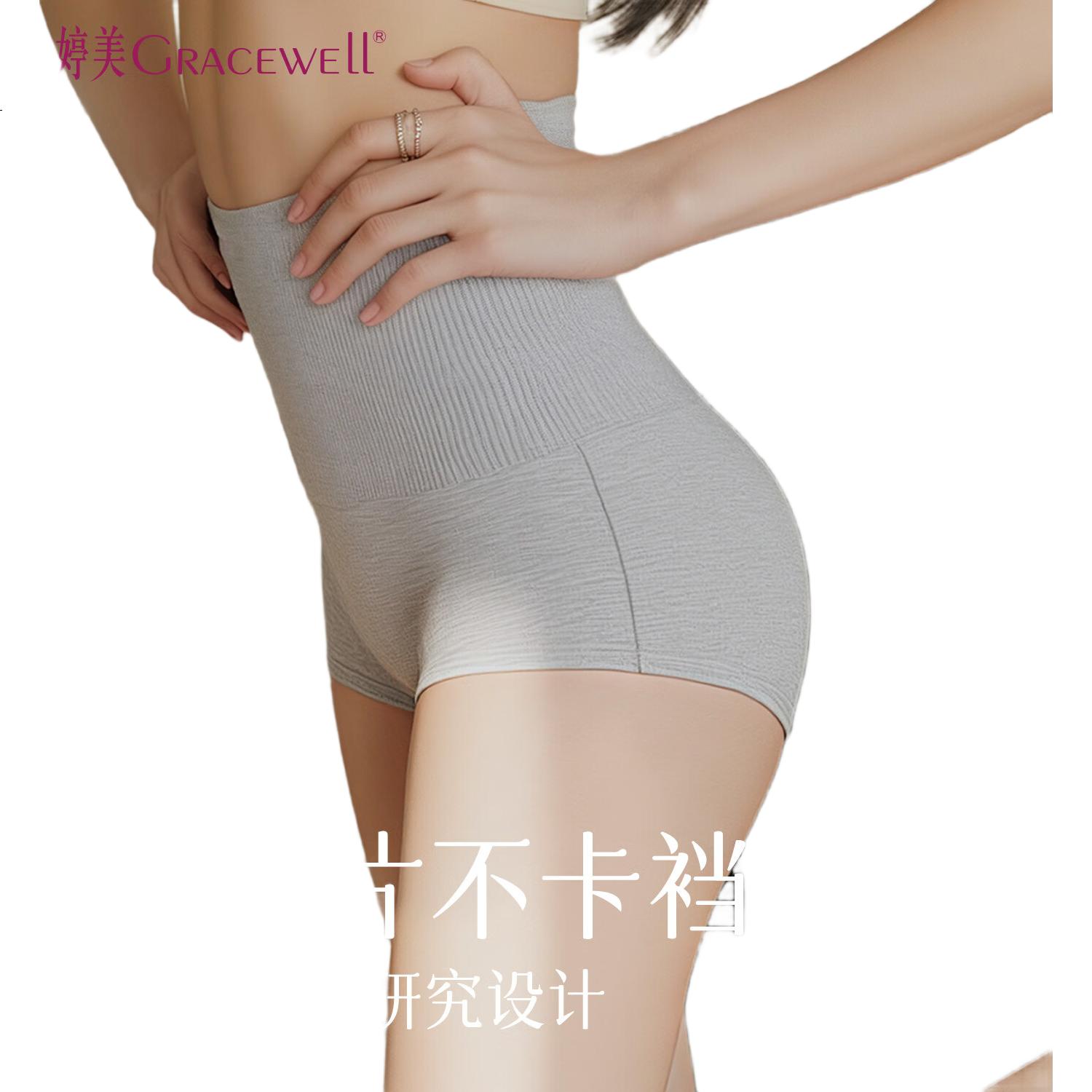 GRACEWELL Женские бесшовные трусы с высокой талией, послеродовые, для коррекции фигуры, больших размеров, с поддержкой ягодиц, артикул DY10023B02