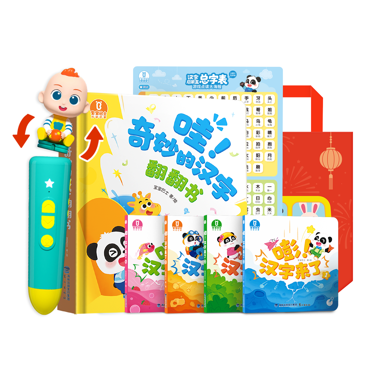 BabyBus 3-4 Years Early Education Machine Kindergarten Literacy Reading Pen Educational Toy Gift for Boys and Girls Birthday New Year