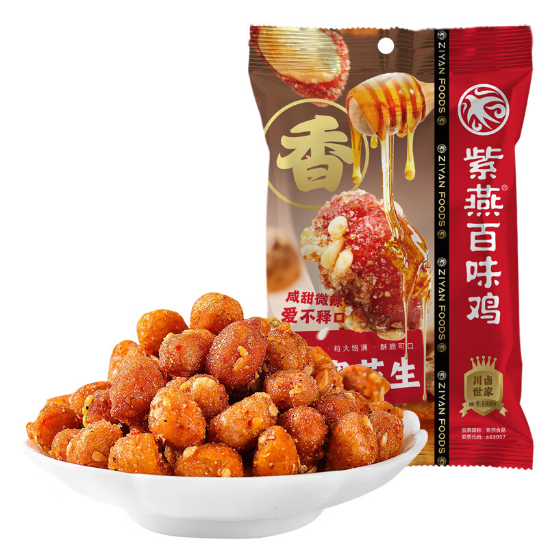 紫燕百味鸡三八妇女神节物礼盒纯肉食熟卤味烤鸭送礼下酒预制爱尚回家2142g