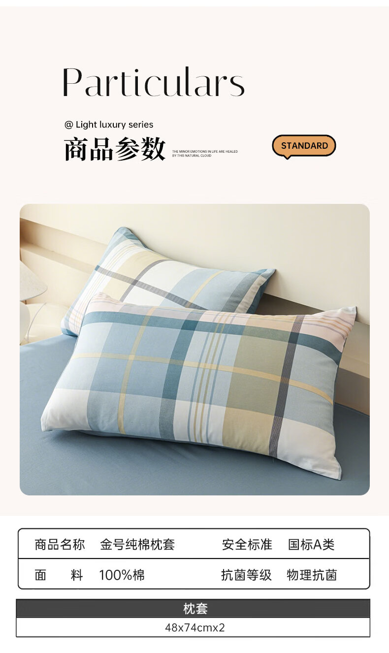 Jinhao 100% Cotton Pillowcase Pair Pure Cotton Antibacterial Single Pillowcase Student Dormitory Pillow Core Cover Zhuying 48*74cm*2 4
