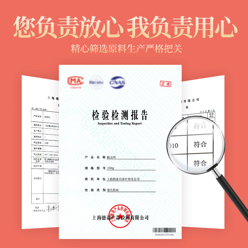 贡苑陈皮丝250g 无硫老树陈皮泡水养生橘皮搭枸杞菊花金银花茶