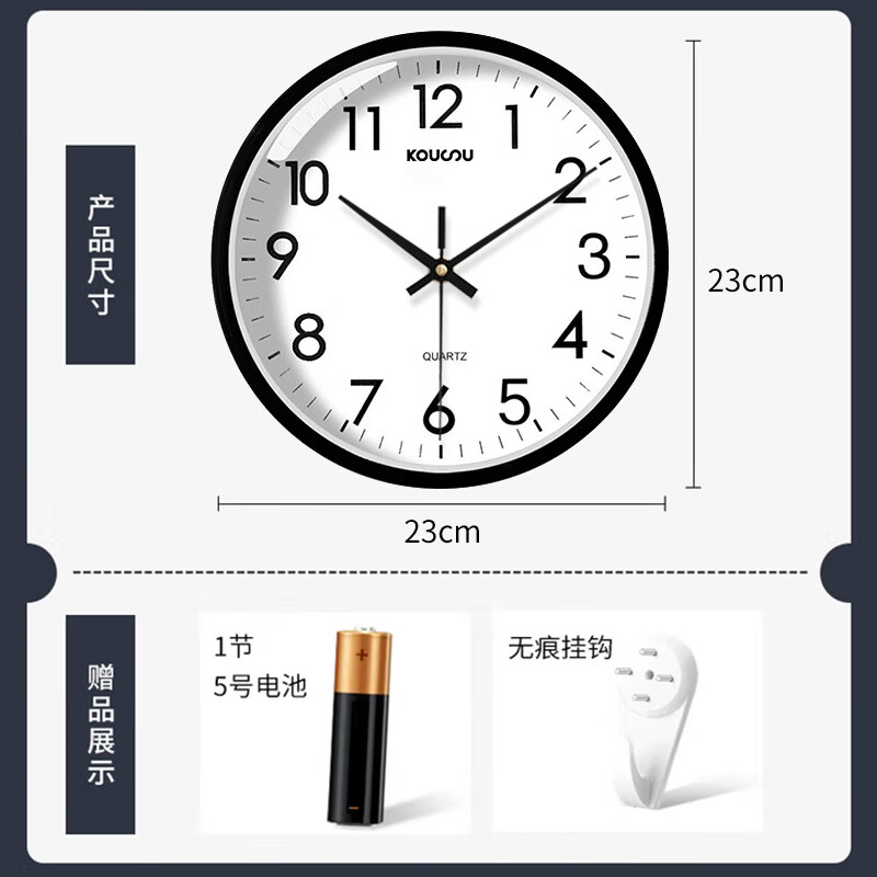 Kousu Wall Clock Living Room Silent Quartz Clock Simple Wall Clock Bedroom 9 Inch Black 23cm Diameter