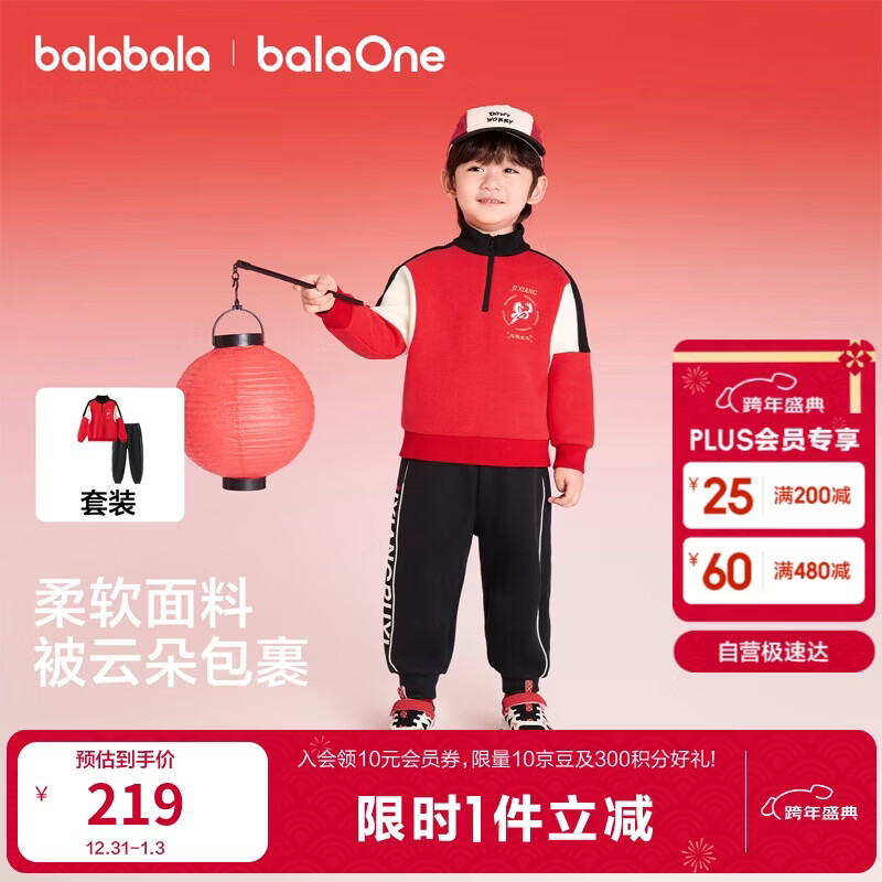 BALABALA Kids Boys' 2025 New Spring Autumn Baseball Jacket Red New Year Outfit Trendy Activewear