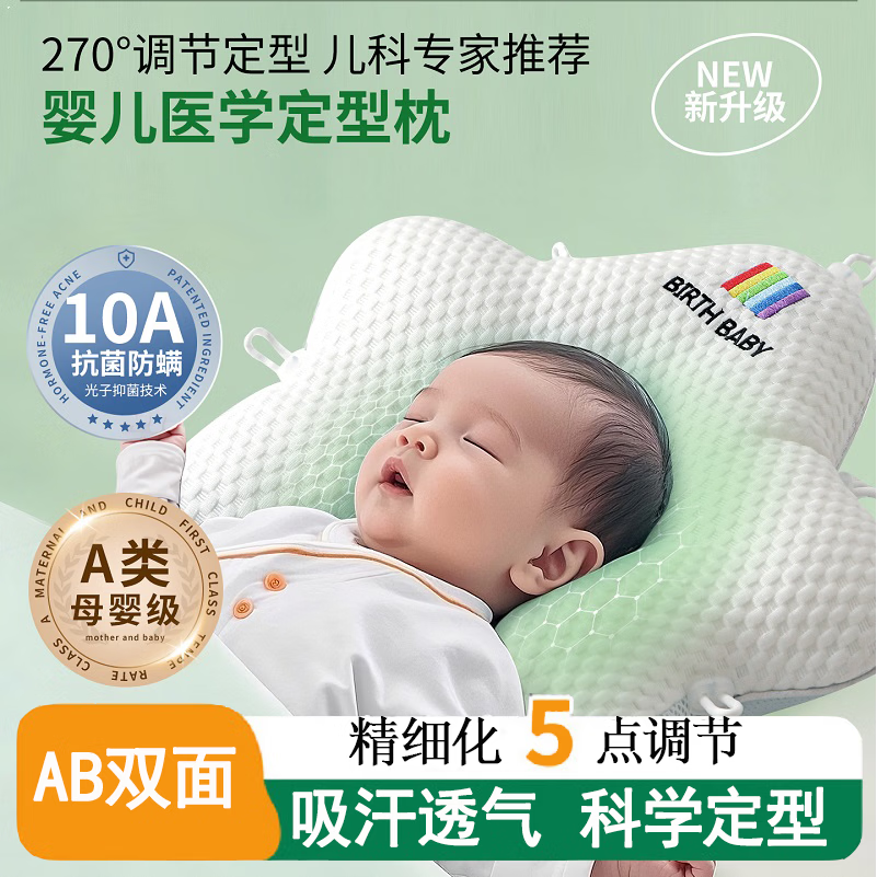 J.Sir Shaping Pillow for Babies 0-6 Months Newborn Round Head Corrective Drawstring Infant Sleep Pillow