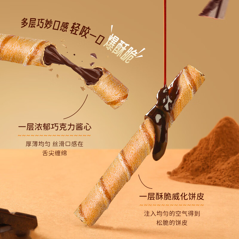马奇新新进口巧克力夹心卷蛋卷饼干纯可可休闲零食点心年货下午茶85g罐装