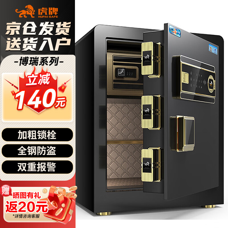 Tiger Brand Home and Office Small Electronic Password Safe All-Steel Anti-Theft Wall and Cabinet Mountable Safe Borui Series 45cm Piano Black