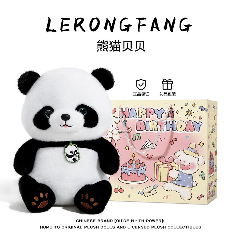 Le Rong Fang Giant Panda Plush Toy Girl Panda Pillow Doll Stuffed Toy Cloth Doll Children's Day Gift