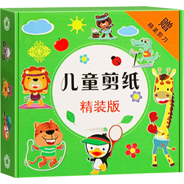 Congpai Children's Paper Cutting Safety Craft Toy for 3-6 Year Olds Kindergarten Baby Fun DIY Paper Cutting