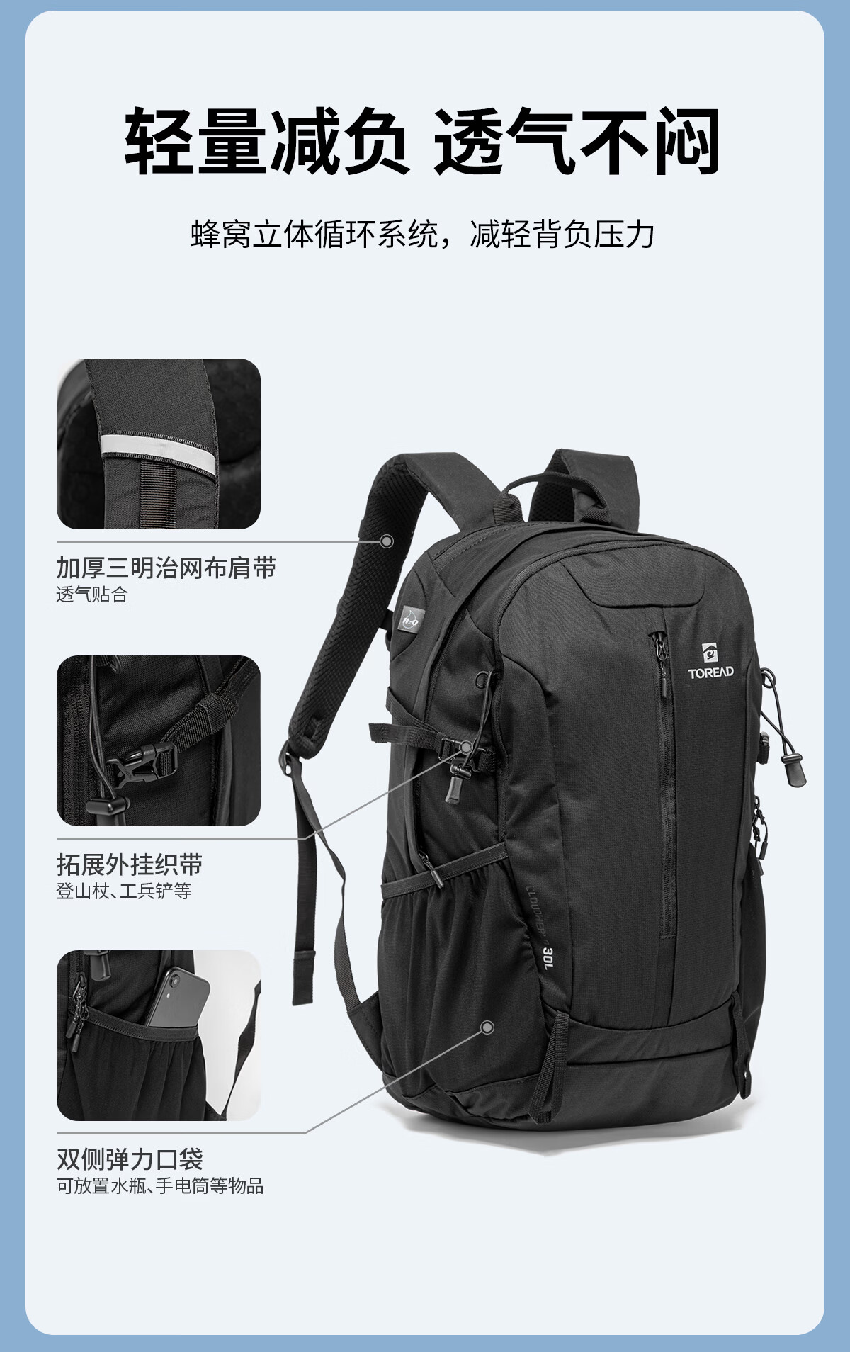 TOREAD Yunye 30L Hiking Backpack Camping Travel Outdoor Double Shoulder Bag TEBBBN80709 1