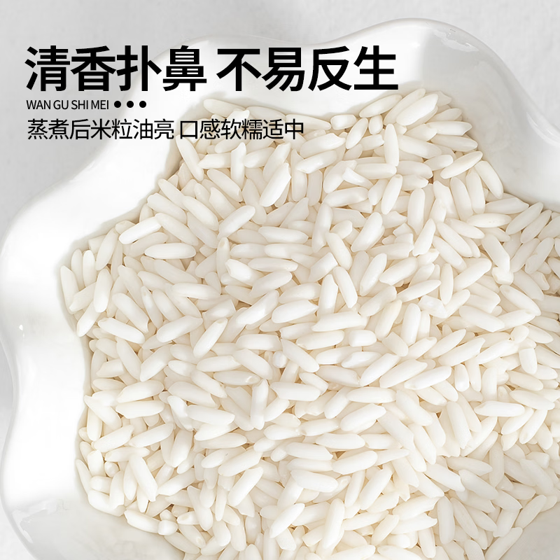 万谷食美糯米长糯米5斤 南方长粒糯米 江米 黏米 粗粮杂粮