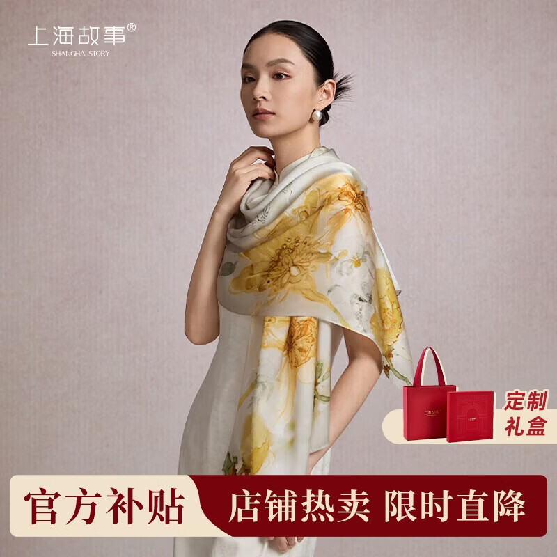 Shanghai Story [Upgraded 30% Encryption] Pure Silk Scarf Gift Box Mulberry Silk Shawl Birthday Gift for Mom Women