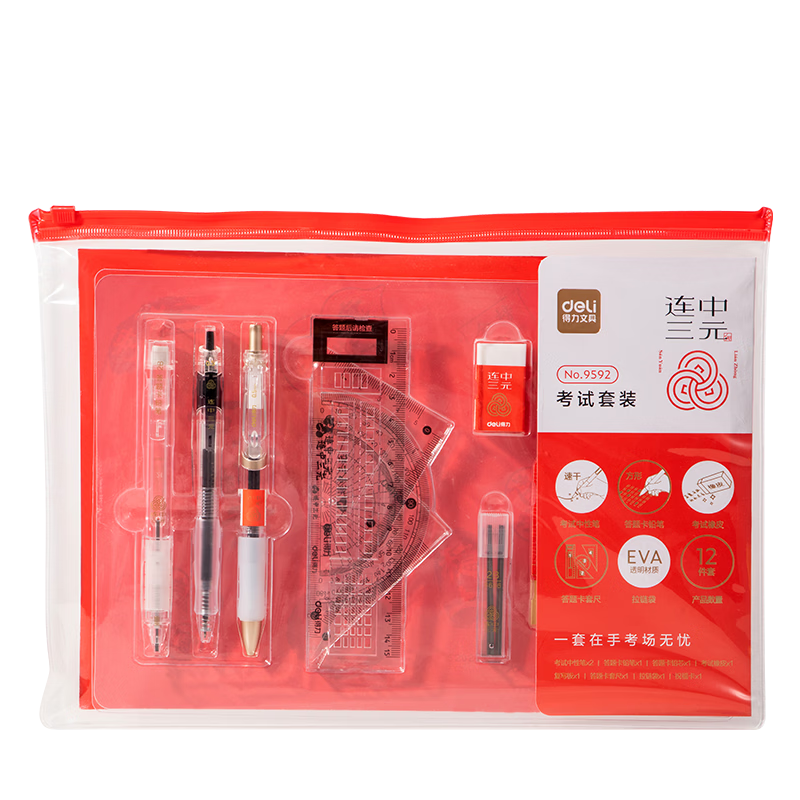 Deli Three-In Exam Stationery Set for Middle School Entrance Exam, 11 Pieces: Neutral Pen Set with Eraser And Correction Tape for High School Entrance Exam, 2B Self-Inking Pen, Eraser Pad, 9592