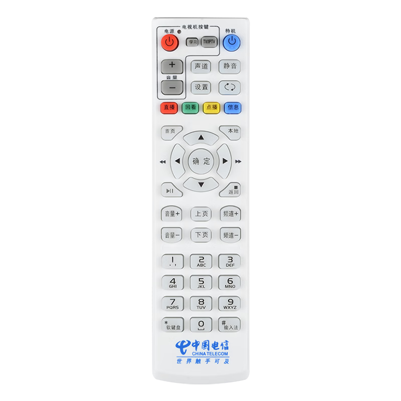HONGXINDA Universal Remote Control for China Telecom Set-Top Box Network Box