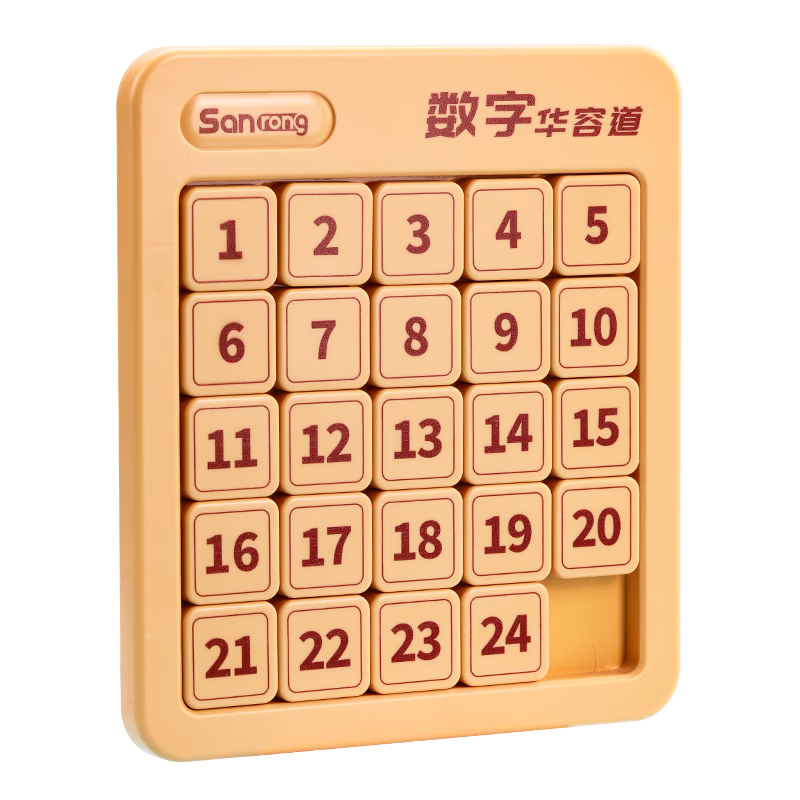 Congpai Children's Digital 5x5 Magnetic Sliding Puzzle Educational Intelligence Toy for Kids 8-12 Years Old Children's Day Gift
