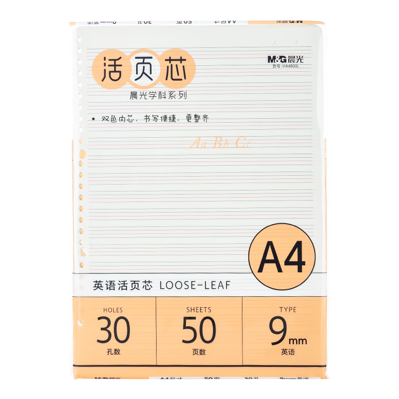 M&G Stationery A4 50-Sheet English Loose-Leaf Refill 30-Hole Detachable Notebook Paper HA4600L Exam Essential