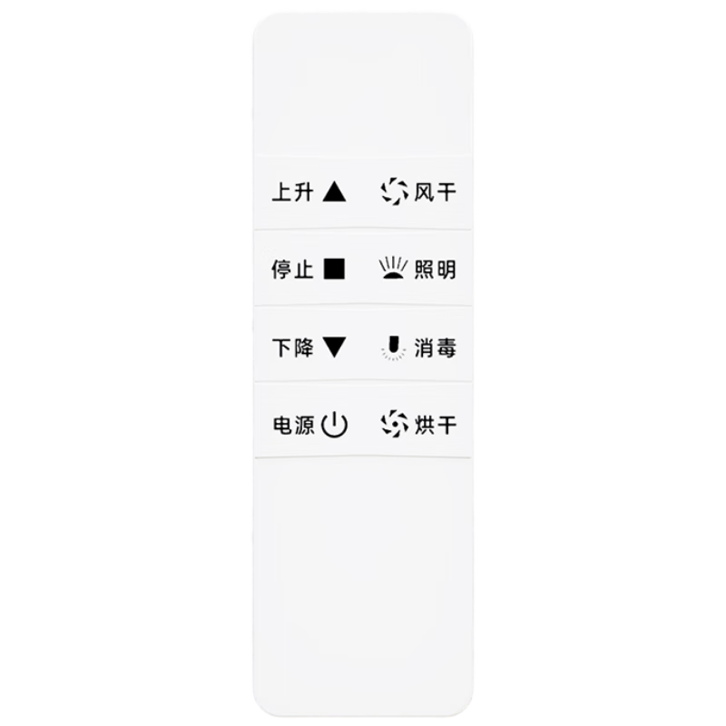 Dongpu Li HOTATA Electric Clothes Drying Rack Remote Control Universal Compatible for 2nd, 3rd, 4th Generation Automatic Lifting Smart Clothes Drying Rod T1221