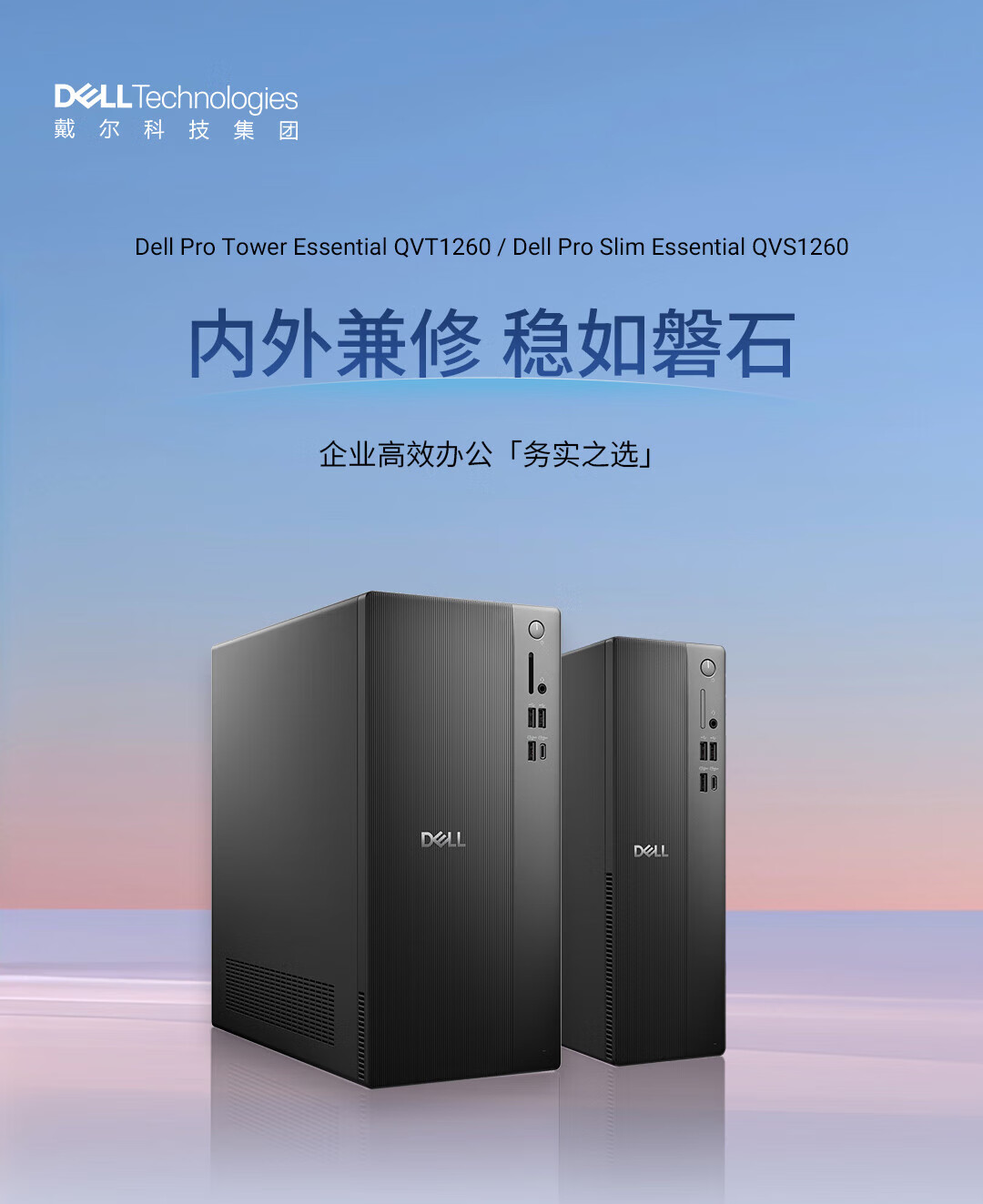 DELL Original Pro QVT1260 ECT1250 Upgraded 25th Generation Commercial Video Editing Rendering Desktop PC Case i3-14100/8GB/512GB/Serial Port 1