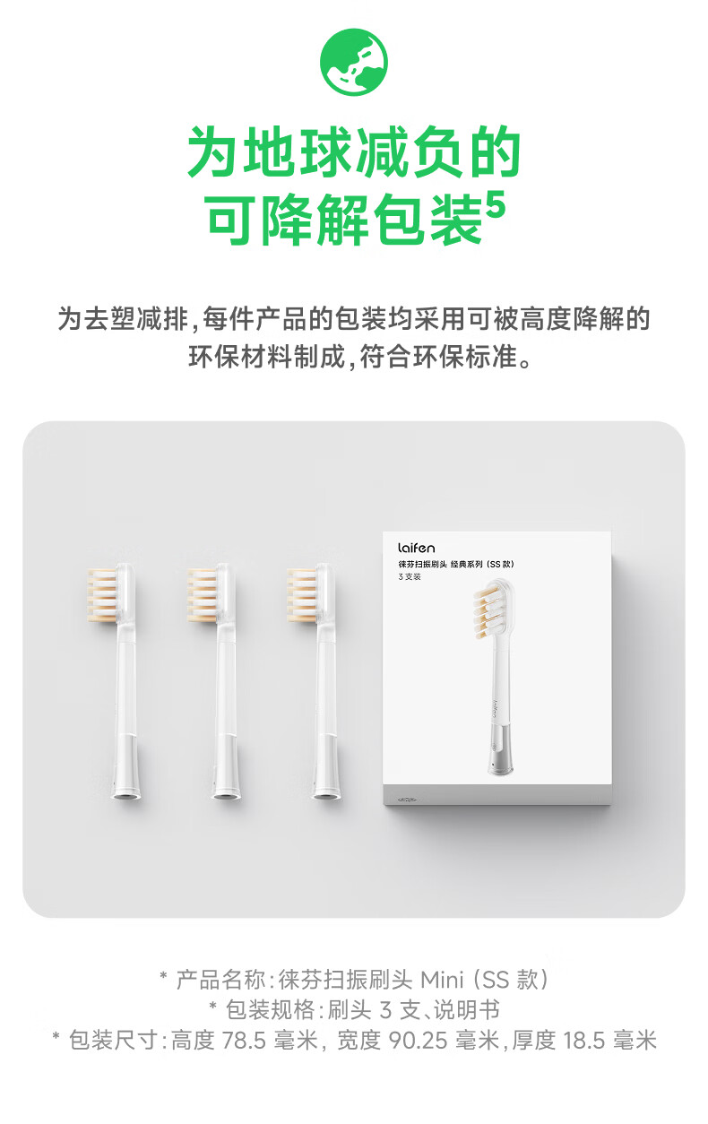 LAIFEN Electric Toothbrush Official Replacement Mini Brush Head Single Pack Comfortable Cleaning Model 1
