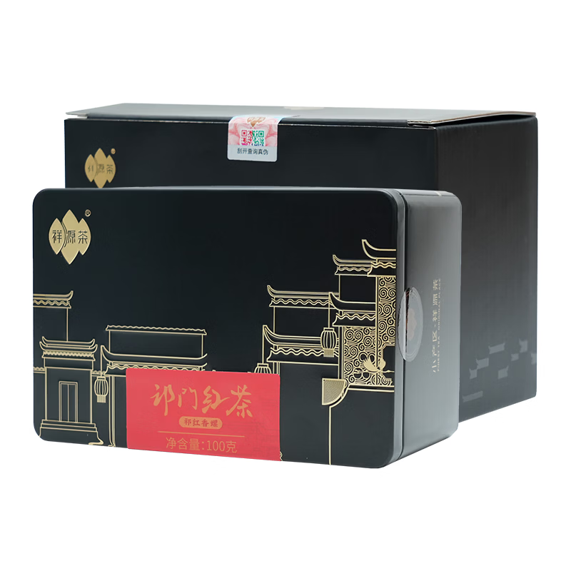 祥源茶红茶 祁红香螺 祁门红茶特级浓香型116g罐装正宗茶叶自己喝送礼品