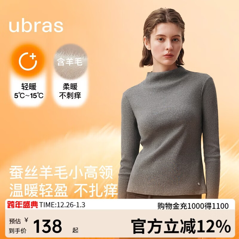 Ubras Yu Shuxin Edition Down and Silk Blend Wool Base Layer Women's Autumn Winter Thermal Innerwear Deep Heather Gray M