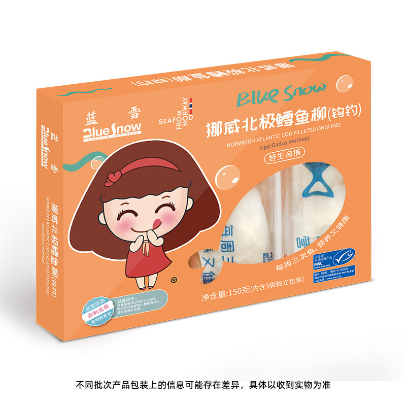 蓝雪冷冻挪威北极鳕鱼柳150g 宝宝儿童装钩钓去刺去骨真鳕鱼海鲜水产
