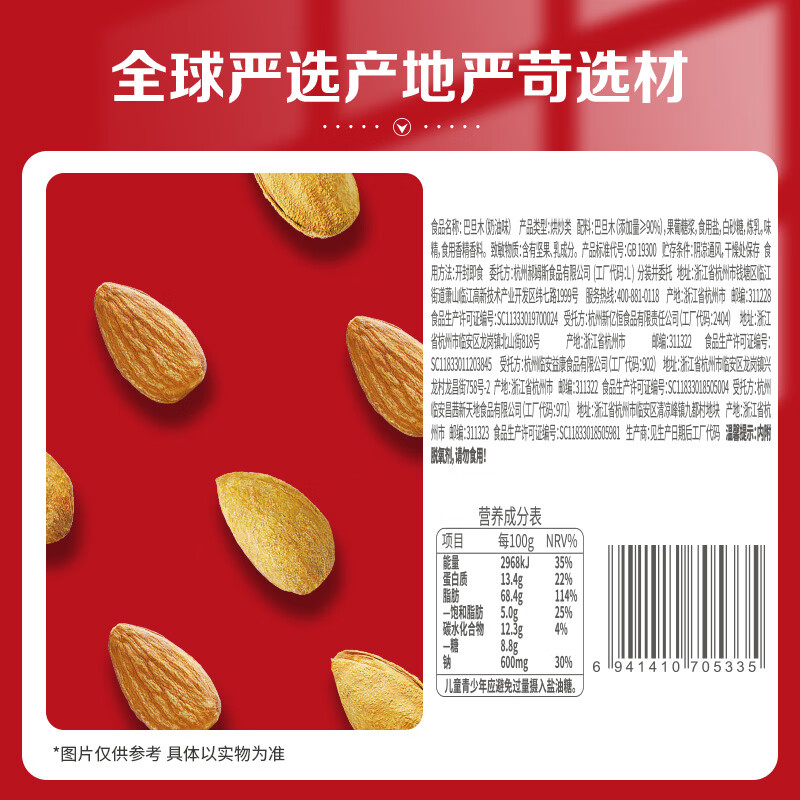 百草味 罐装巴旦木500g 坚果零食扁桃仁手剥每日坚果送礼