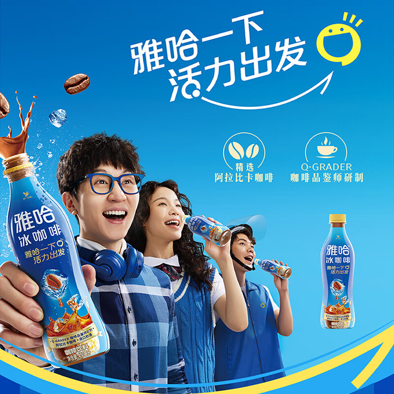 统一 雅哈冰咖啡450毫升*15瓶整箱装