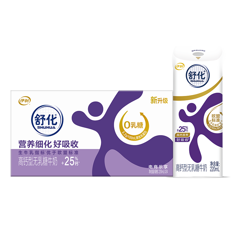 舒化0乳糖高钙奶220ml*24 牛奶整箱 企业团购 礼盒装