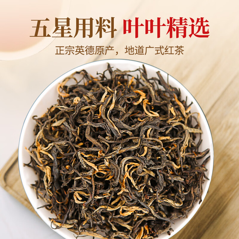 传奇会红茶 英德英红九号 花香型特级250g 罐装茶叶自己喝春节送礼年货