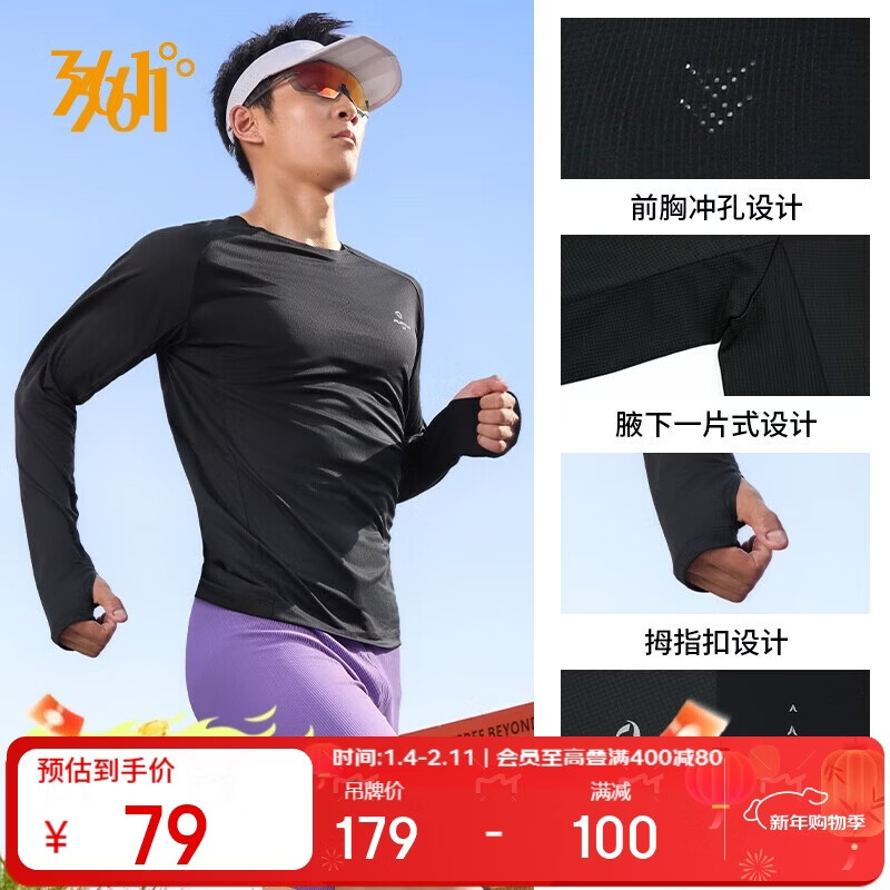 361° Men's T-Shirt Autumn Winter New Sports Outdoor Running Fitness Quick-Dry Crew Neck Long Sleeve Top 652532103-4
