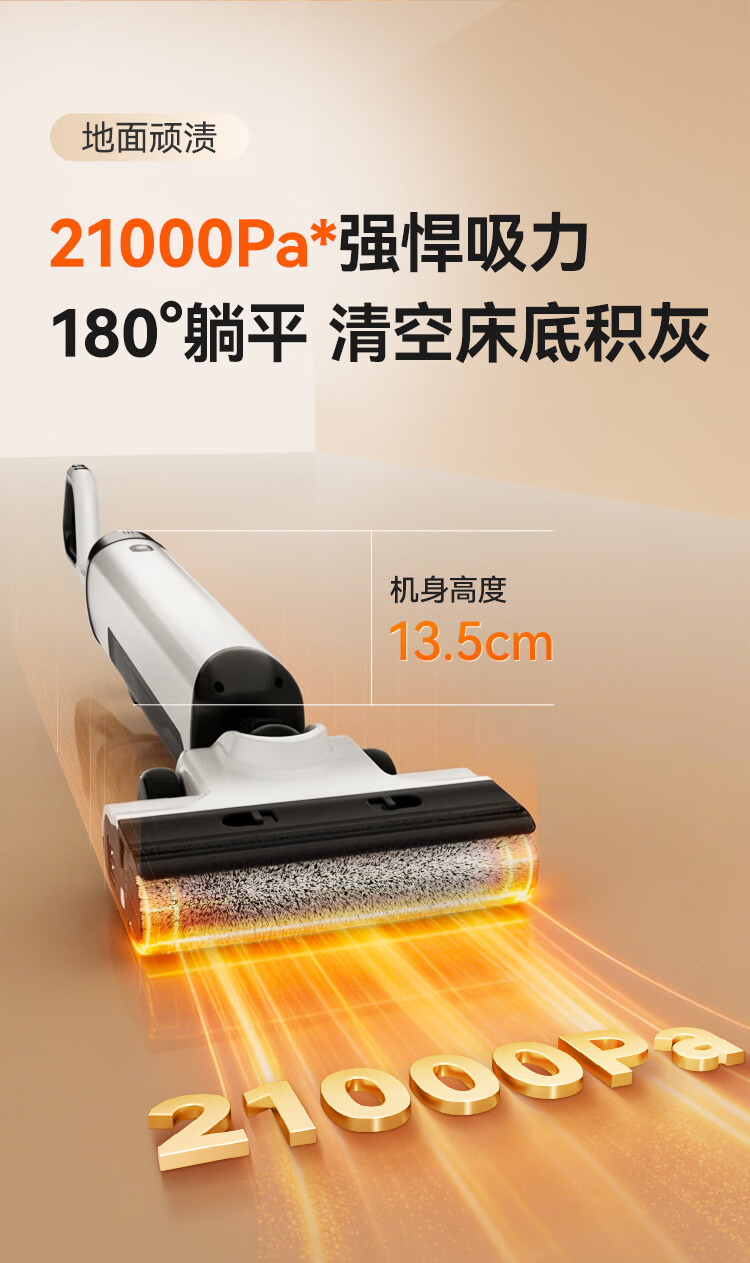 JD Jingzao Little Orca Plus Floor Washer 21KPa Suction 100℃ Hot Water Cleaning Wireless 3-in-1 Home Mop Vacuum Self-Cleaning Floor Cleaner Mother's Day Gift for Mom 13